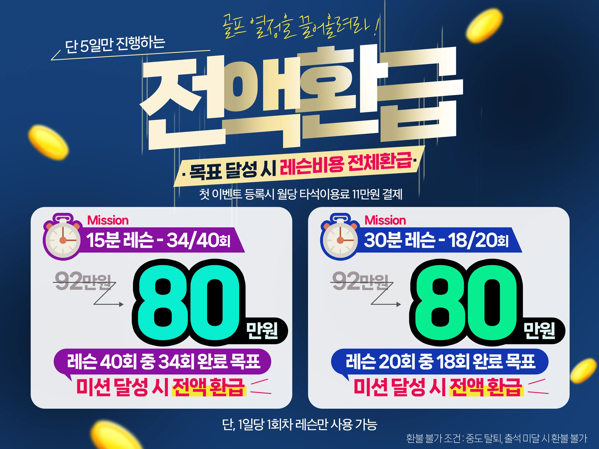 참여할 이유와 조건을 담은 이벤트