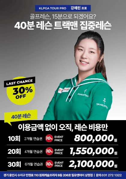 골프 레슨 프로모션 디자인 레퍼런스