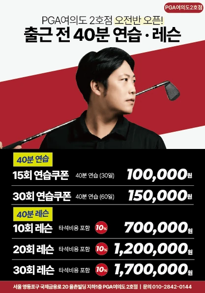 모닝 레슨 프로모션