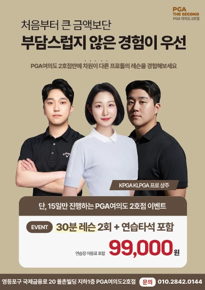 체험 레슨 이벤트 디자인