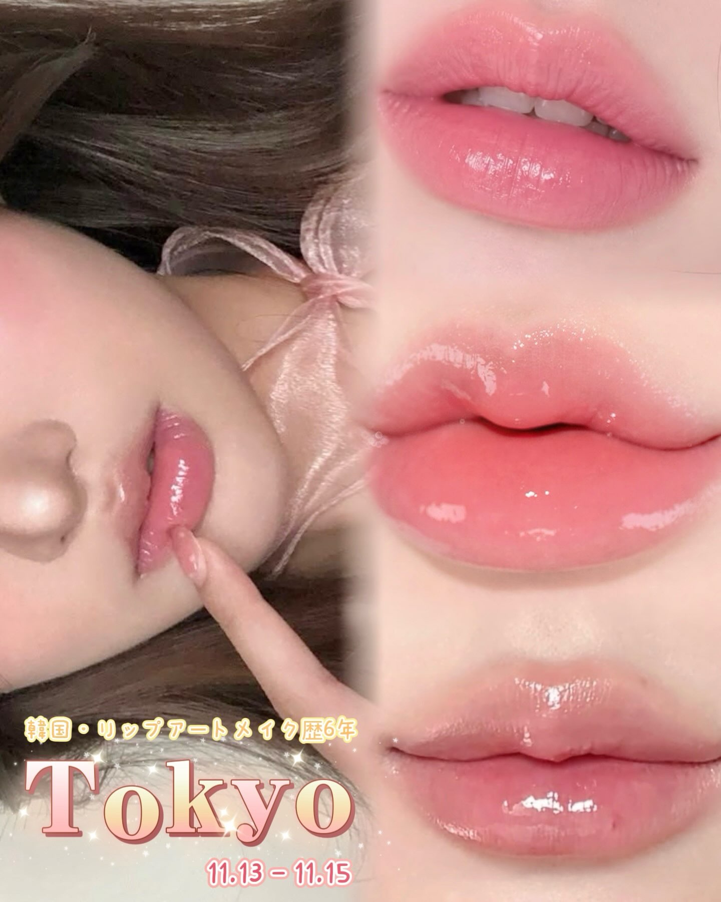 뷰티 프로모션 콜라주